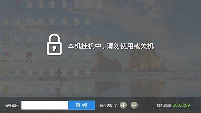 普通電腦如何實現網吧鎖屏？讓你的電腦實現網吧掛機鎖功能的方法