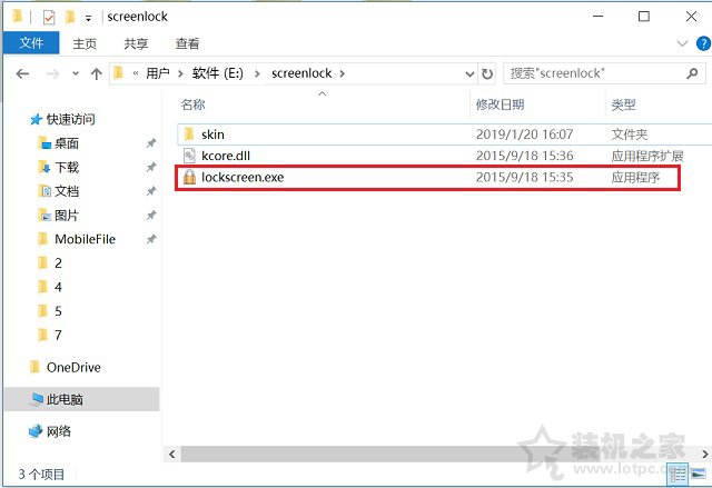 普通電腦如何實現網吧鎖屏？讓你的電腦實現網吧掛機鎖功能的方法