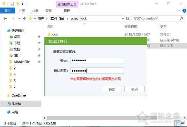 普通電腦如何實現網吧鎖屏？讓你的電腦實現網吧掛機鎖功能的方法