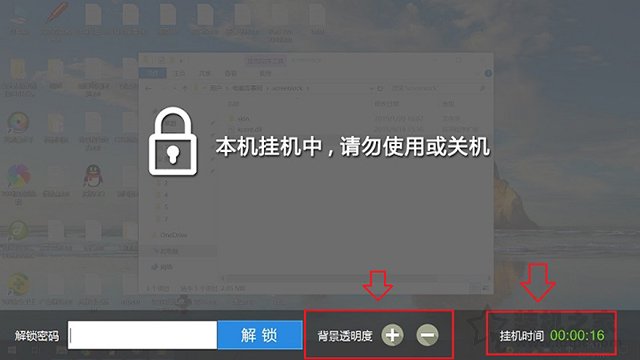 普通電腦如何實現網吧鎖屏？讓你的電腦實現網吧掛機鎖功能的方法