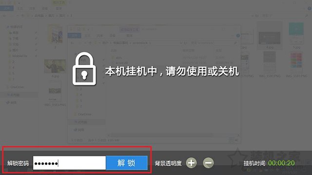 普通電腦如何實現網吧鎖屏？讓你的電腦實現網吧掛機鎖功能的方法