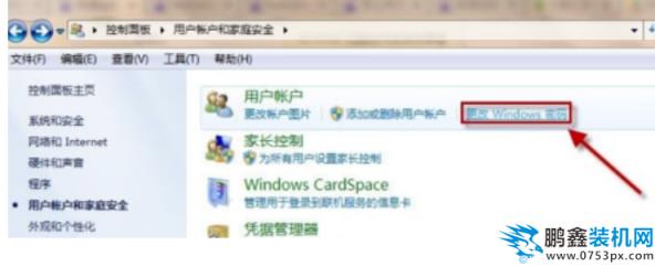 鎖定計算機
