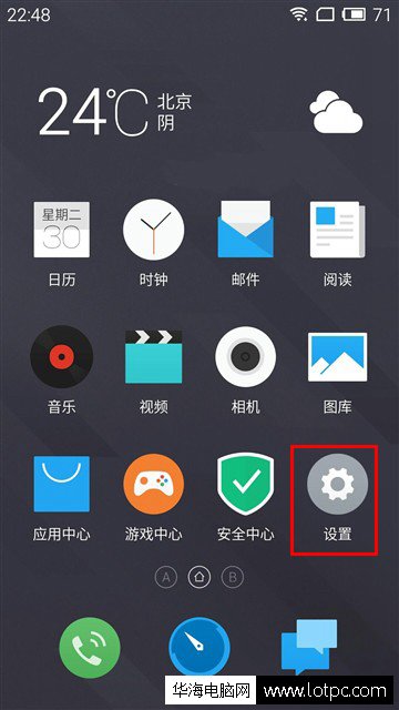 魅族MX5獲取Root