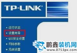 安裝路由器