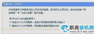 安裝路由器