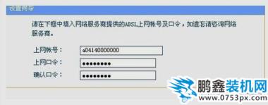 安裝路由器