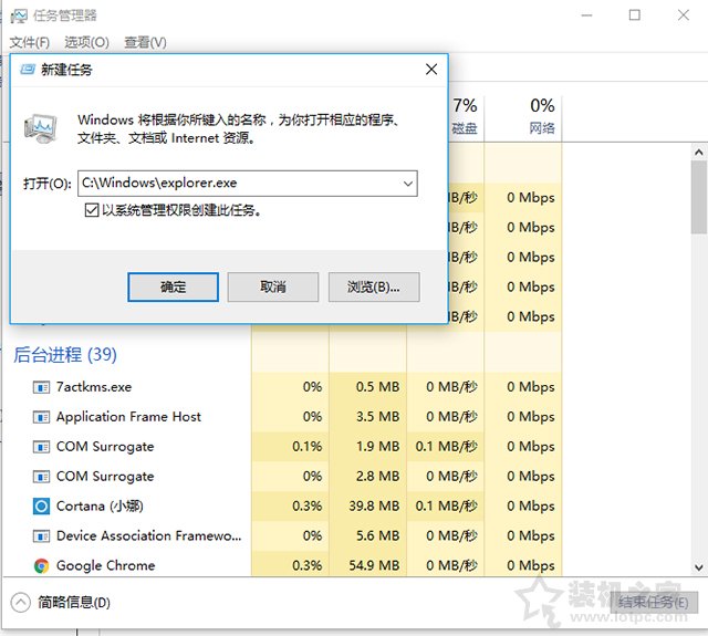 Win10系統(tǒng)下安裝、卸載軟件時出現(xiàn)2502、2503錯誤代碼解決方法