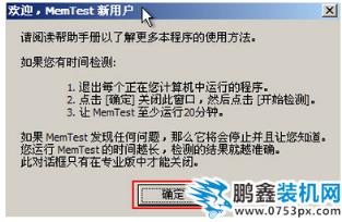 電腦內存