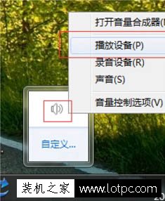 Win7電腦5.1聲道怎么調？Win7系統配置5.1聲道的方法