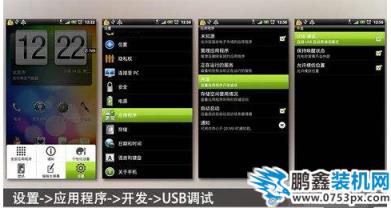 連不上電腦