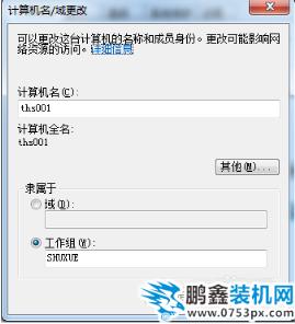 共享文件夾