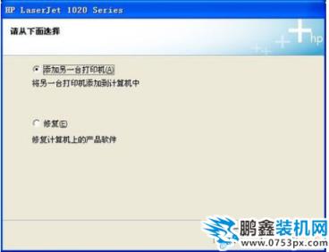打印機