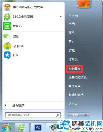 Win7系統(tǒng)如何設(shè)置屏幕不自動(dòng)休眠？
