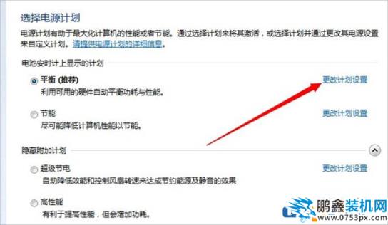 Win7系統(tǒng)如何設(shè)置屏幕不自動(dòng)休眠？