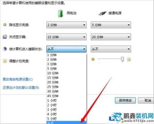 Win7系統(tǒng)如何設(shè)置屏幕不自動(dòng)休眠？