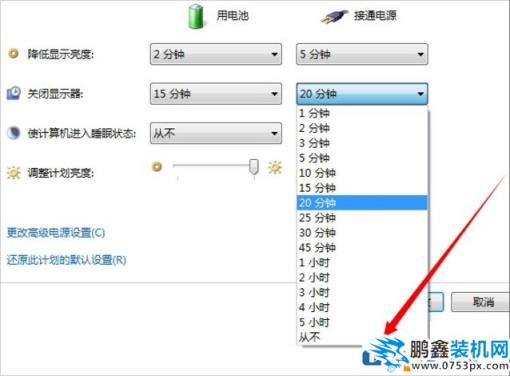 Win7系統(tǒng)如何設(shè)置屏幕不自動(dòng)休眠？