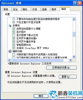 選中“顯示圖片”復選框