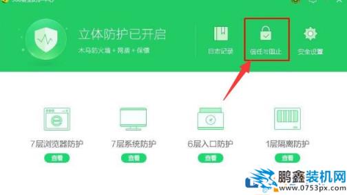 win7電腦安裝軟件被360阻止是怎么回事？