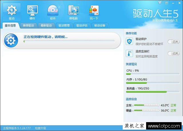電腦重啟后分辨率突然變低怎么辦？Win10分辨率無法調整的解決方法