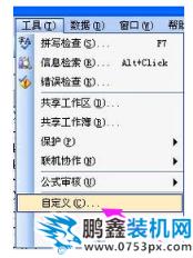 合并單元格