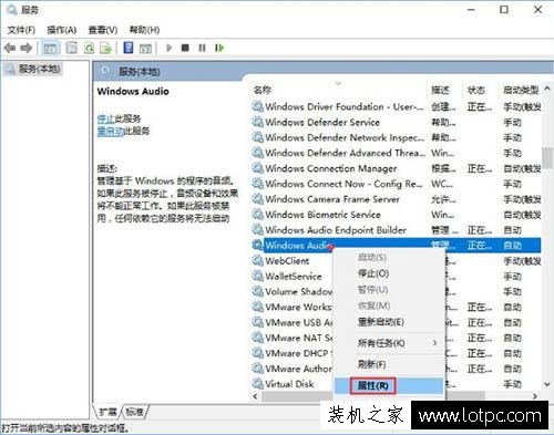 Win10系統無法啟動“windows audio”服務的解決方法