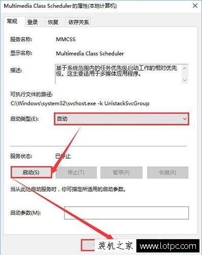 Win10系統無法啟動“windows audio”服務的解決方法