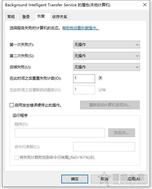 Win10系統(tǒng)svchost.exe進(jìn)程占用內(nèi)存和網(wǎng)速過高的解決方法