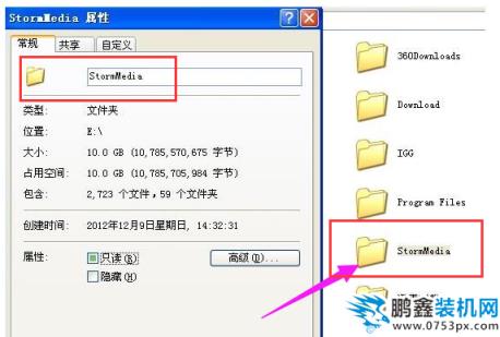 暴風影音