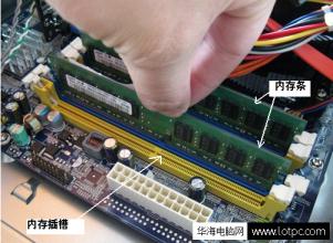 電腦內(nèi)存常見故障