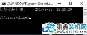 win10系統(tǒng)的安裝日期在哪里看？