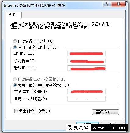 教你如何解決Win10還原Win7系統之后連不上網的問題