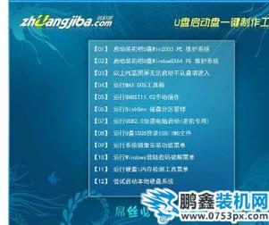 U盤啟動盤 U盤啟動盤