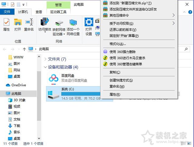 打印機(jī)裝不上驅(qū)動(dòng)提示:文件復(fù)制過(guò)程中發(fā)生錯(cuò)誤:0001 0002解決方法