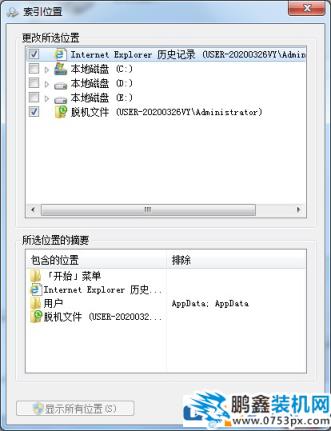 隱藏文件怎么能不被找到？