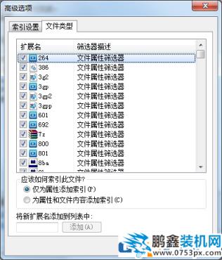 隱藏文件怎么能不被找到？
