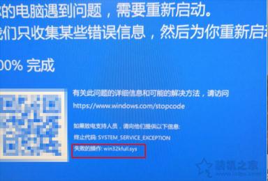 Win10系統(tǒng)下win32kfull.sys不定時(shí)藍(lán)屏的原因及解決方法