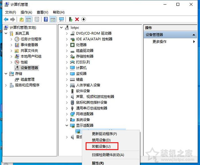 Win10系統(tǒng)下win32kfull.sys不定時(shí)藍(lán)屏的原因及解決方法