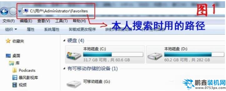 ie瀏覽器收藏夾的位置