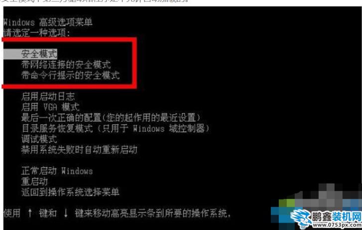 卸載