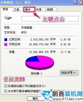windows延緩寫入失敗