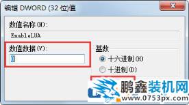 Win7打開2014CAD顯示致命錯誤怎么辦？