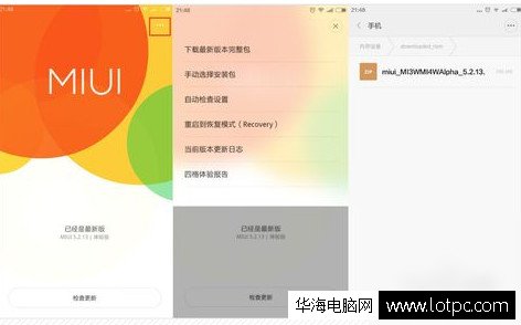 更新miui7系統