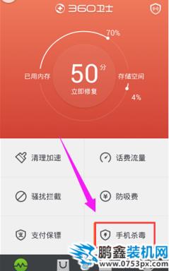 360殺毒
