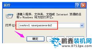 自動登錄