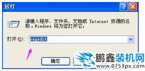 設置登錄