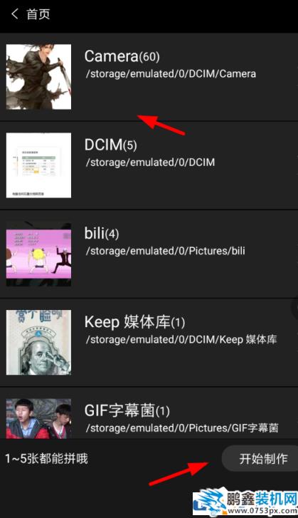 海報工廠如何編輯文字？海報工廠編輯文字的方法