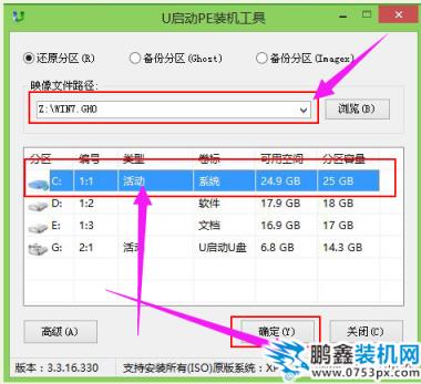 U盤安裝
