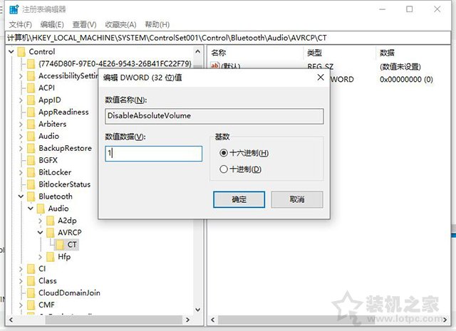 WIN10藍牙耳機連接之后音量異常或無法調節音量解決方法