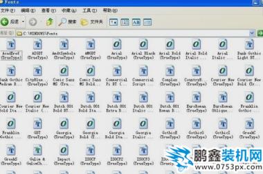 字體文件夾
