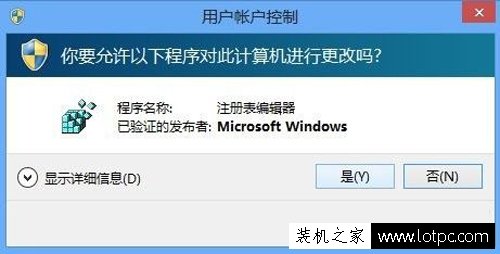 Win8系統注冊表編輯器怎么打開？Win8系統打開注冊表編輯器的方法